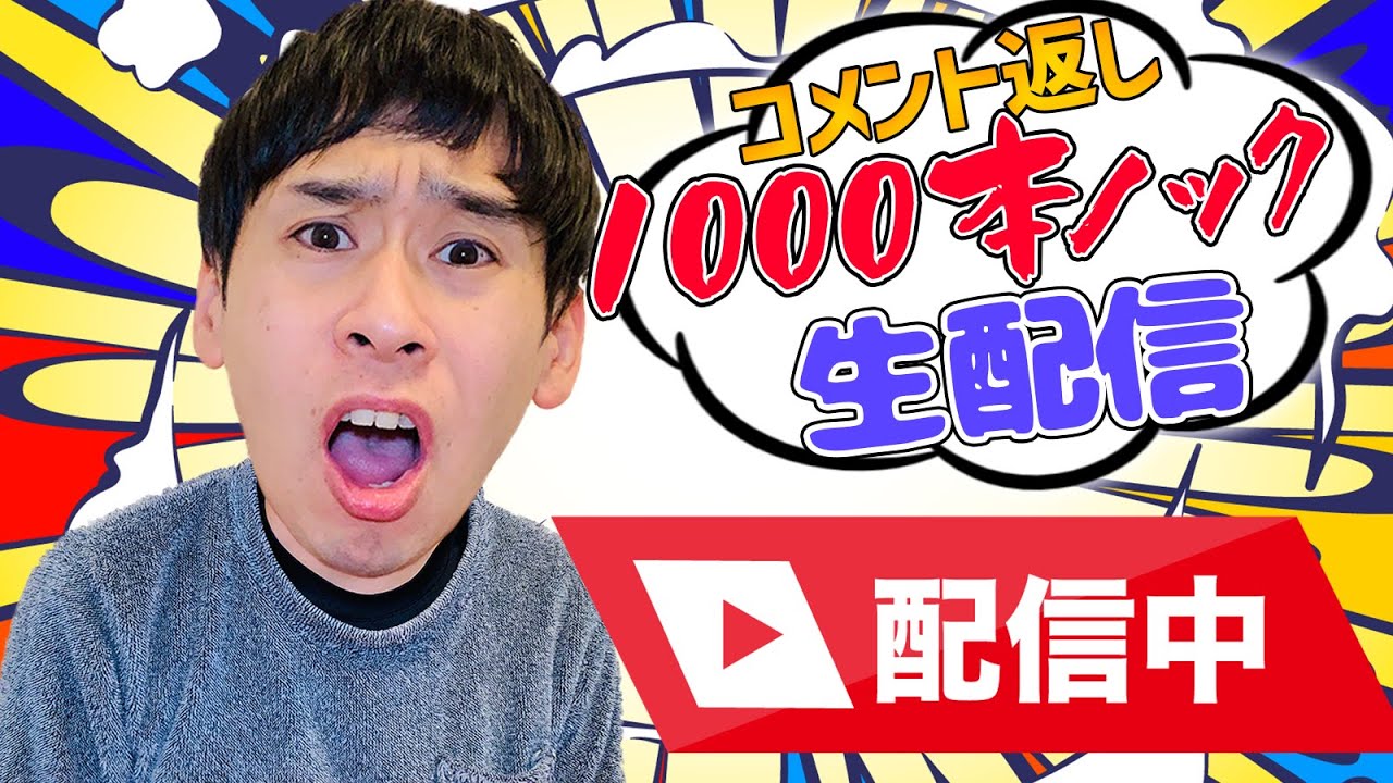 結婚式帰りです確実に【コメント返し1000本ノック#602】