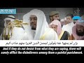 Surah Al Maidah 72 76 Sheikh Yasser Al Dosari ياسر الدوسري