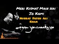 Meri Kismat Main Hai Jo Kami Tumhari Qawwali Nusrat Fateh Ali Khan Nfak Qawalli