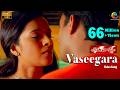 Minnale Vaseegara Official Video Full HD Harris Jayaraj Madhavan Gautham V Menon