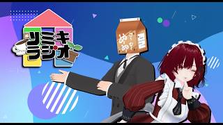 第八回　ツミキラジオ　ゲスト:しづくん　【ラジオ雑談】