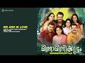 We Are In Love Minnaminnikoottam Karthik Vineeth Sreenivasan Bijibal Anil Panachooran