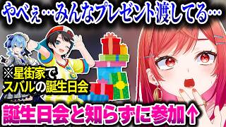 星街家でスバルの誕生日会をした時のことを話すりりーか【ホロライブ切り抜き/一条莉々華/大空スバル/星街すいせい/さくらみこ/音乃瀬奏/ReGLOSS/DEV_IS】