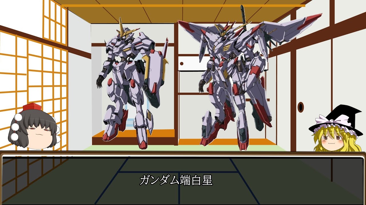 【ゆっくり解説】鉄血のオルフェンズ解説その10「ガンダム端白星」