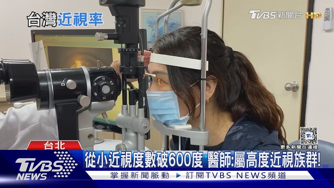 高度近視年輕化!度數超過「這數字」 醫:白內障、青光眼、視網膜病變機率高