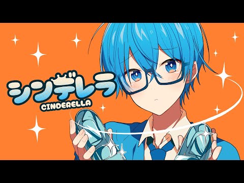 シンデレラ/ころん 【実況者が全力で歌ってみた】すとぷり