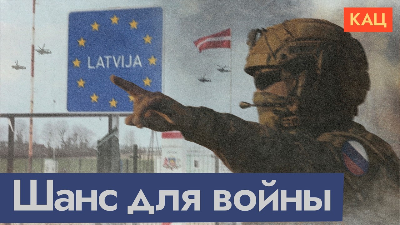 Воздушная тревога в Вильнюсе | Что может остановить Путина от вторжения в ст?