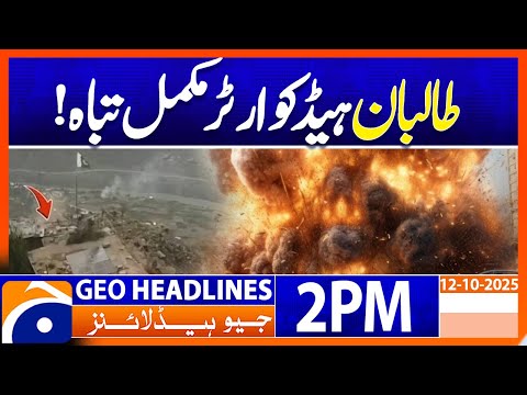 𝐓𝐚𝐥𝐢𝐛𝐚𝐧 𝐆𝐡𝐚𝐳𝐧𝐢 𝐇𝐞𝐚𝐝𝐪𝐮𝐚𝐫𝐭𝐞𝐫𝐬 𝐂𝐨𝐦𝐩𝐥𝐞𝐭𝐞𝐥𝐲 𝐃𝐞𝐬𝐭𝐫𝐨𝐲𝐞𝐝 | Geo News 2PM Headlines | 12 October 2025