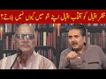 Zafar Iqbal Ko Aftab Iqbal Apny Show Mein Kyun Nahi Bulaty? | Aftabiyan