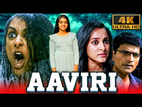 Aaviri (4K) - South Superhit Horror Thriller Movie | Ravi Babu, Neha Chauhan, Priya Vadlamani