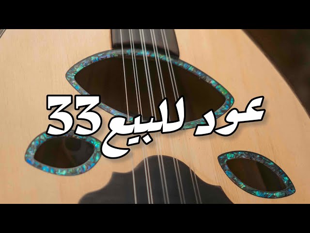 عود صناعة أباظة عزوز