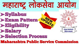 Maharashtra PSC | MPSC Syllabus, Exam Pattern, Eligibility Criteria, Selection Process, Age Limit