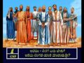 John 4 Kannada Picture Bible