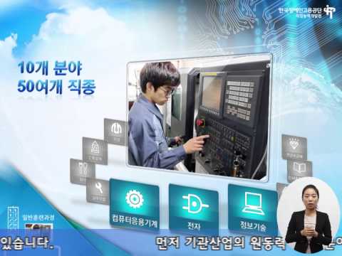 한국장애인고용공단 직업능력개발원_홍보 동영상 이미지