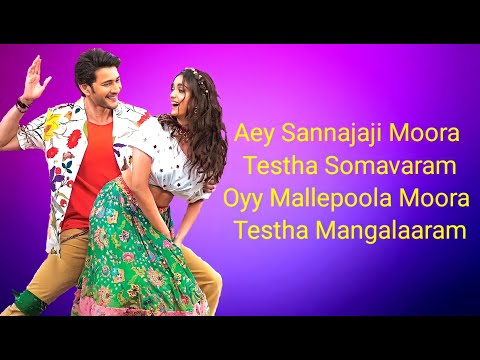 Ma Ma Mahesha Lyrics | Sarkaru Vaari Paata | Mahesh Babu | Keerthy S | Thaman | View Trend Lyrics
