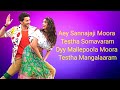 Ma Ma Mahesha Lyrics Sarkaru Vaari Paata Mahesh Babu Keerthy S Thaman View Trend Lyrics