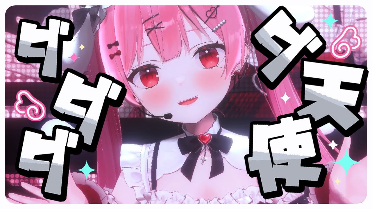 【歌って踊ってみた】ダダダダ天使  / ナナヲアカリ (cover 天使エル )