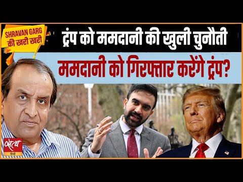 Zohran Mamdani vs Trump: The Political Clash Heating Up NYC!