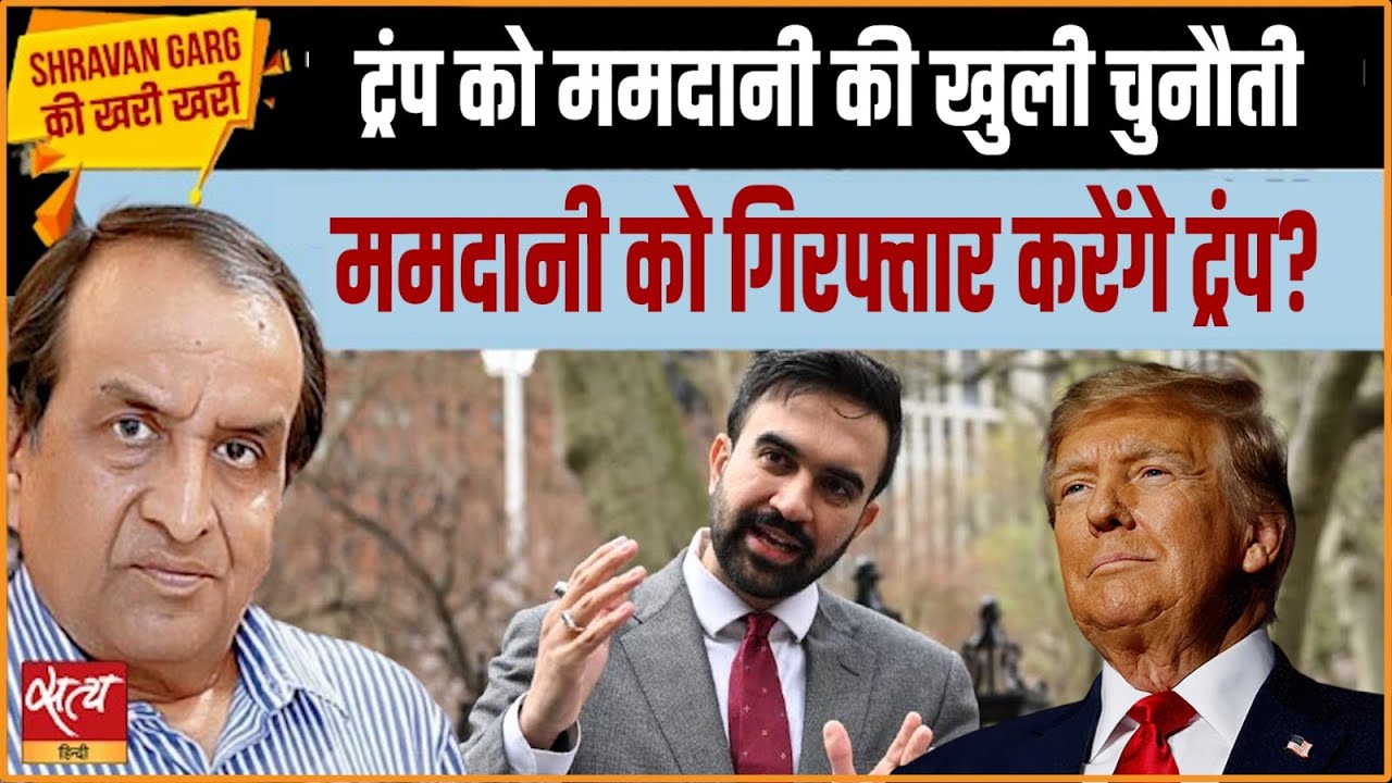 Zohran Mamdani vs Trump: The Political Clash Heating Up NYC!