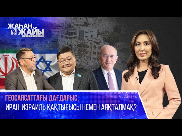 Геосаяси қақтығыс. Қазақстанға Қытай АЭС сала ма?