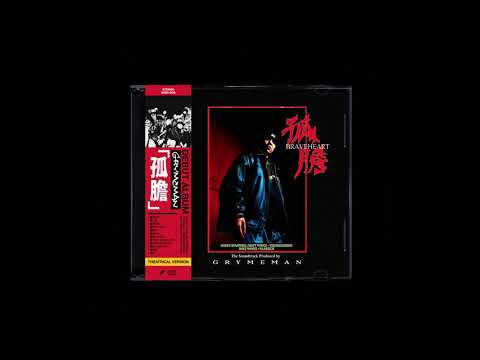 GrymeMan ft. Matt Force & YoungQueenz - "Omertà [Silence]" (Audio)