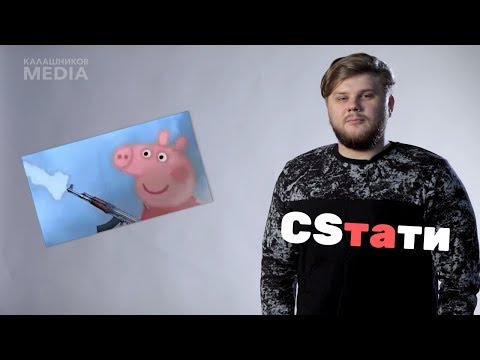 CSтати: смена формации, борьба за деньги и свинка Пеппа / новости киберспорта