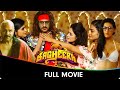 Bagheera Hindi Dubbed Full Movie Prabhu Deva Srikanth Amyra Dastur Gayathrie