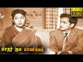 Mathar Kula Manikkam Full Movie HD Gemini Ganesan Anjali Devi A Nageswara Savitri HD