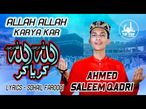 Beautiful New Hamd - Ahmed Saleem Qadri - Allah Allah Karya Kar - Tip Top Islamic