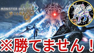 【モンハンワイルズ/参加型】神お守り目指して歴戦周回！！