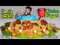 FAMILY BUCKET BIRYANI EATING CHALLENGE ULTIMATE CHALLENGE முழுசா சாப்பிட �
