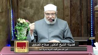 صورة ما حكم الطعام الذي دخل في طيه الكحول؟/الإثنيـــن (05-05-2025م)الحلقة الأولـى