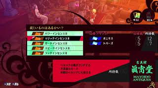 前情報無し　P3R EPアイギス HEARTLESS　　#1