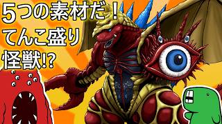 【むくの目玉】怪獣界のミックスピザやっ！…敵か味方か！？神出鬼没な合体怪獣（ウルトラマンZ 第８話ネタバレ）【さっくりクリーチャー解説】
