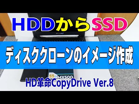これらのプログラムを使用してハードドライブのクローンを作成できます: これがその仕組みです