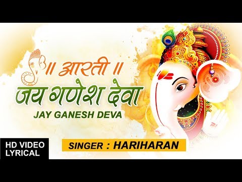 Ganesh Aarti'' Jai Ganesh Deva (Lyrical) — watch video