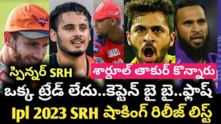 Ipl 2023 mini auction all teams release players list | ipl 2023 sunrisers Hyderabad team players |