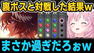 裏ボスるい姉と対戦してみた結果ｗ【ホロライブ切り抜き/博衣こより/鷹嶺ルイ/ホロヒットアンドブロー】