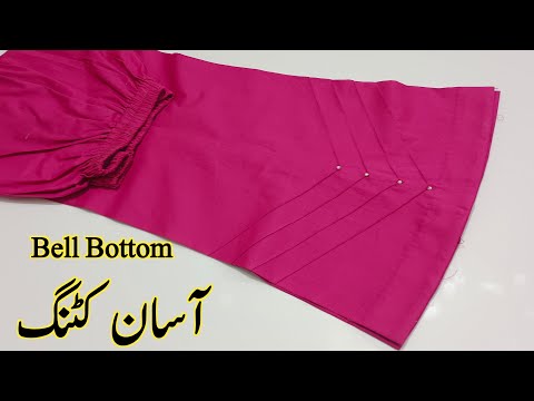 👉Try This Easy Method for make Bell Bottom Trouser |परफेक्ट स्लीप बेल बॉटम टर्वसर