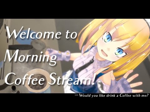 【 #朝活  】第317回JDガチメイドがコーヒーをいれる配信-Would you like drink a coffee with me?- 【 理原ひなり / VTuber 】