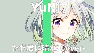 [Vtub]推廣-YuNi