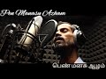 Pen Manasu Azham En Rasavin Manasile Ilayaraja Symphony Music