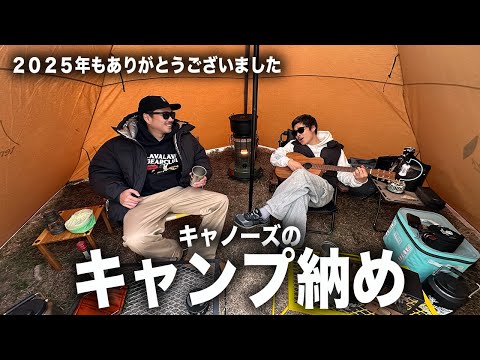 Cannos' year-end camp 2025!