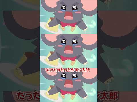 劇中歌「たったかキン太郎」和田（CV.宮崎ヒヨリ）