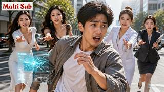 【Multi Sub】His Intel System Revealed Every Opportunity… Now Rich Women Need His 