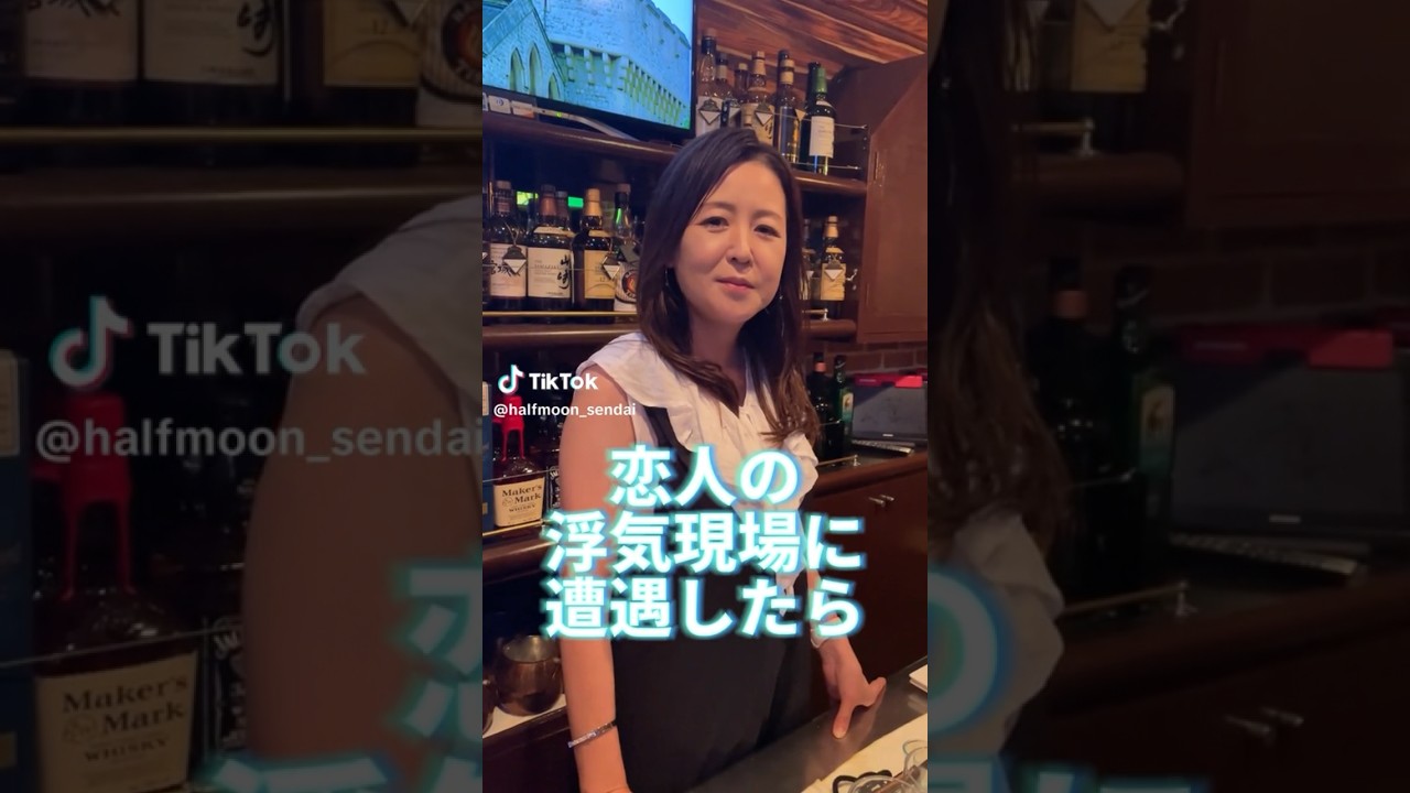 【ママが浮気現場に遭遇したら⁉️】#shorts #short #国分町ママ #国分町スナック #スナックのママ #国分町 #スナックあるある #仙台 #スナック #宮城県 #仙台 #浮気