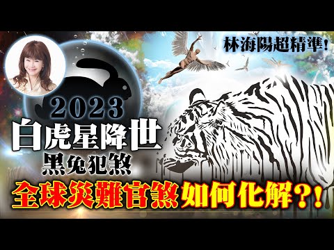 犯白虎星