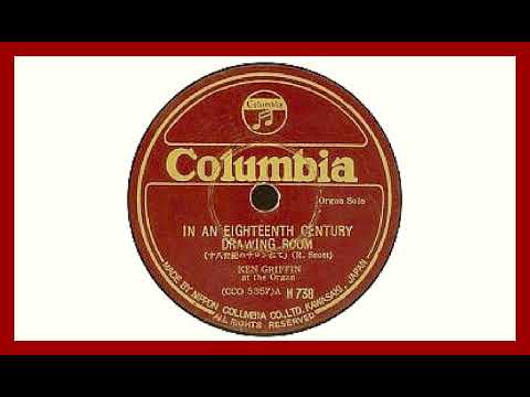 IN THE 18TH CENTURY DRAWING ROOM (INSTRUMENTAL) ... ARTIST, KEN GRIFFIN (1954)