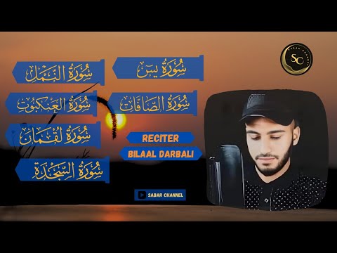 Quran bedtime relaxation 6 surah with beautiful recitation by Bilal darbali