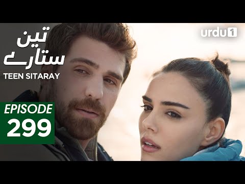 Teen Sitaray | Episode 299 | Turkish Drama | Three Sisters | Uc kiz kardes | 26 December 2025